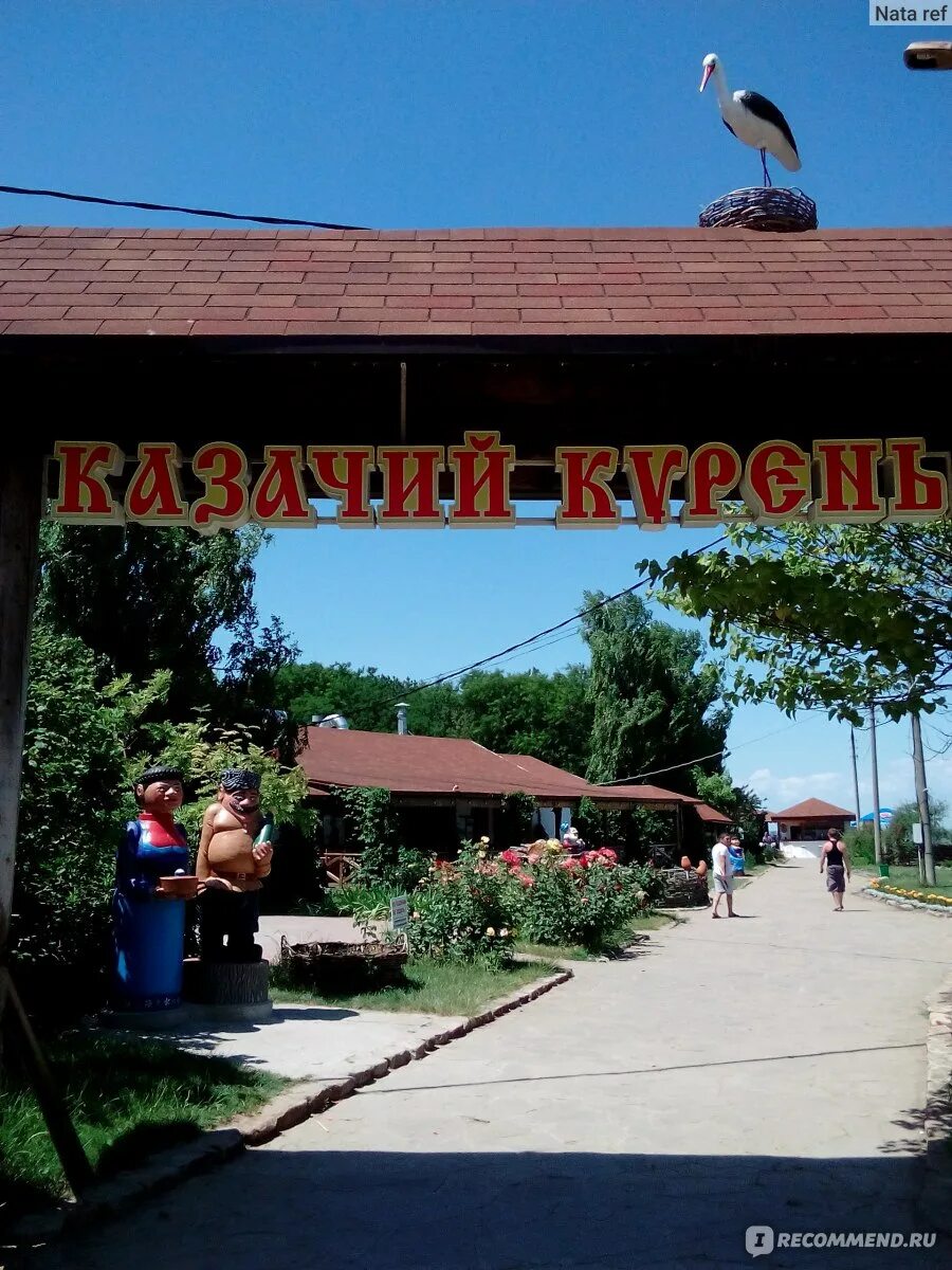 Ейск казачий курень. Казачий курень кабардинка. Ресторан казачий курень ростов-на-дону. Ейск казачий курень. Ейск каменка казачий курень.