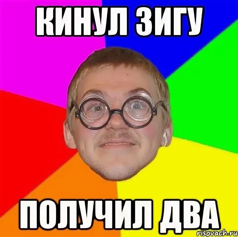 Зигу кидают левой. Кинул зигу. кидает зигу. зачем кидают зигу. амвей кинул зигу.