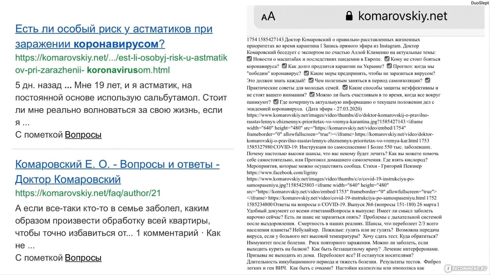 Срок ответ врача. Сальбутамол доктор Комаровский.