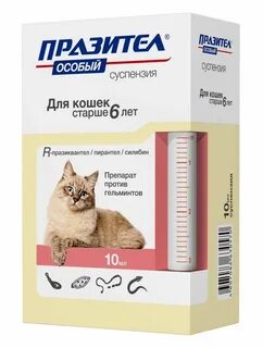 Сколько стоят таблетки от глистов для кошек