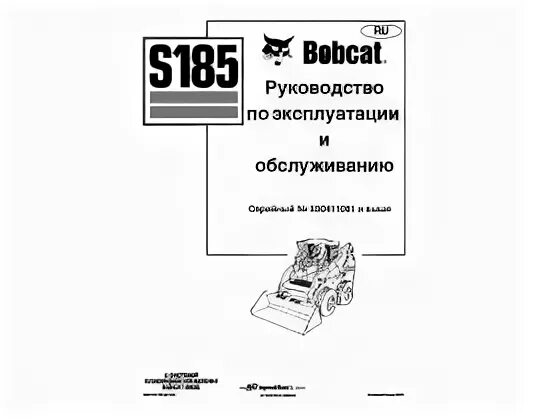 Инструкция 175 с изменениями