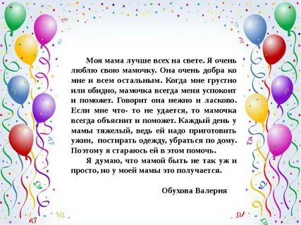 Составить рассказ про бабушку 2 класс