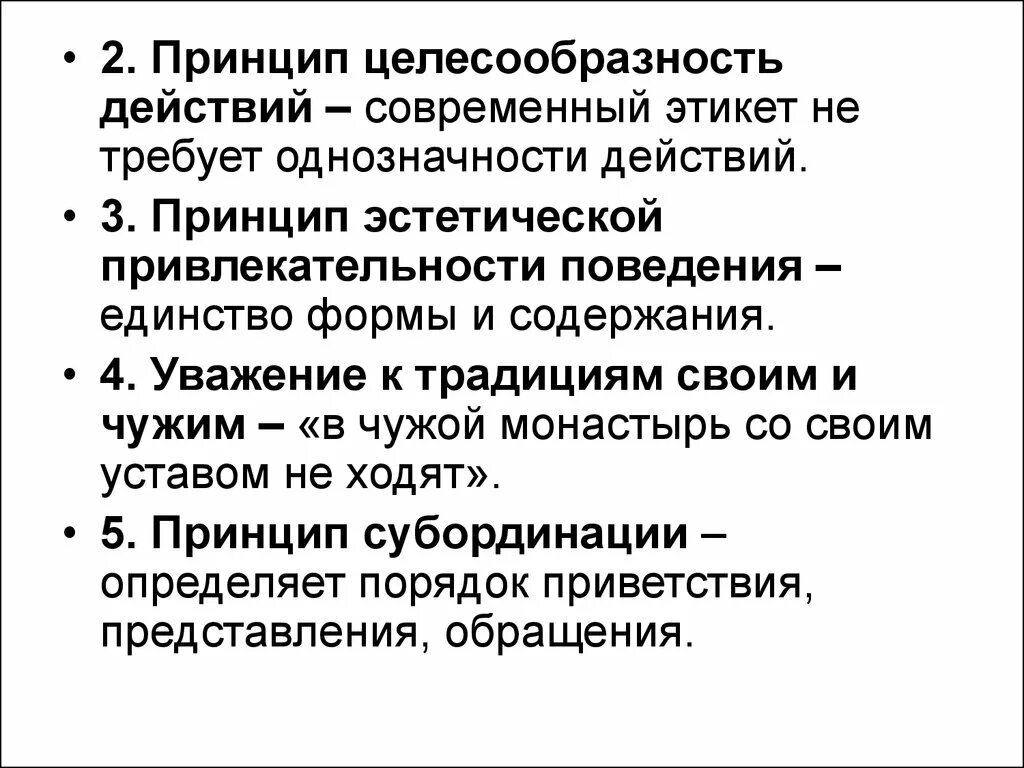 Целесообразное поведение это