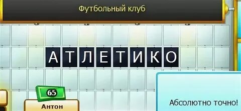 Дверь 5 букв поле