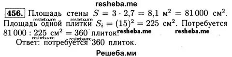 Номер 480 по геометрии 8 класс