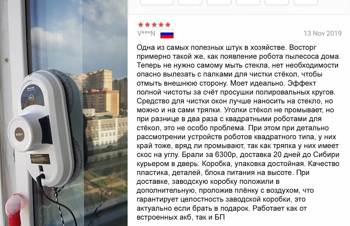 Почему робот мойщик окон не поднимается. Робот мойщик окон. робот для мытья окон. робот мойщик окон информация. робот мойщик окон характеристика.