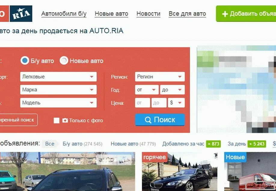 Auto ria. Скриншот для продажи автомобиля в. Autoria. Авто риа. Auto ria.