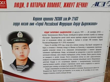 Алдар цыденжапов