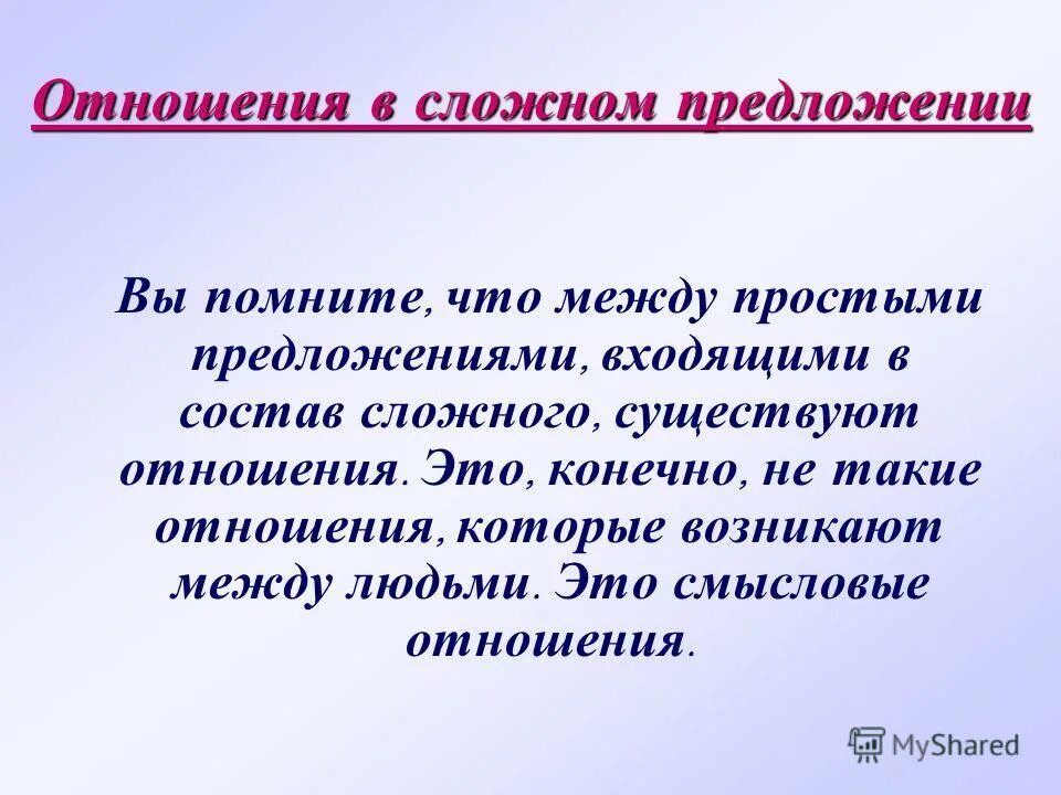 входила предложения