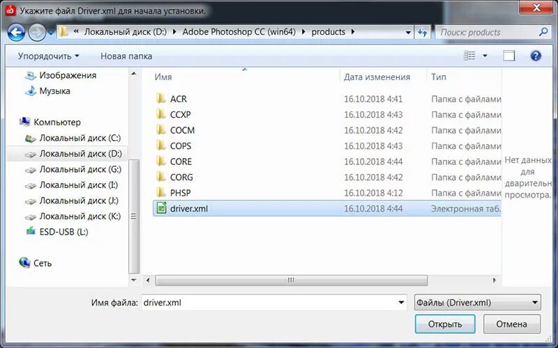 Вид xml файла. Как сделать файл на компьютере. Файл загрузочная програм. Xml файл. Как создать xml файл.