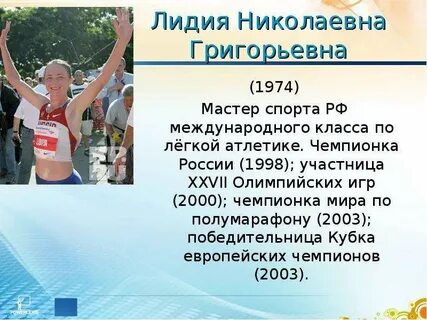 Кто из перечисленных спортсменов