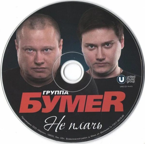 В каком году вышла музыка