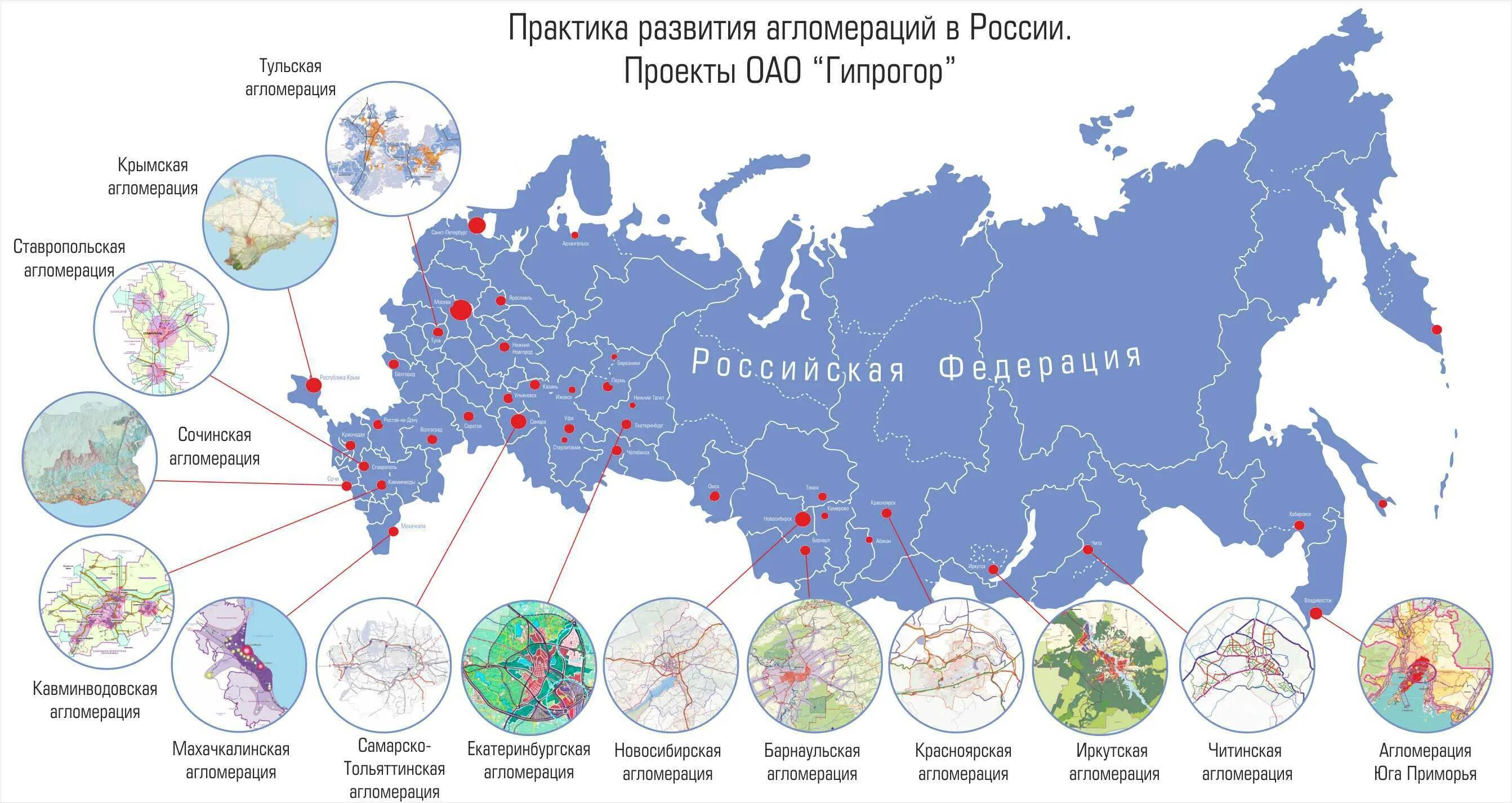 Развитие российских регионов. 20 Агломераций в России проект. Городские агломерации России 2021. Карта агломераций России. Крупнейшие агломерации России.