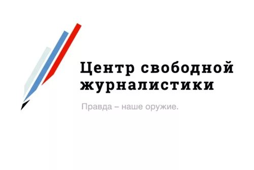 свобода слова плакат. свободный журналист. свободный журналист. самозанятые компьютер. свободная журналистика.