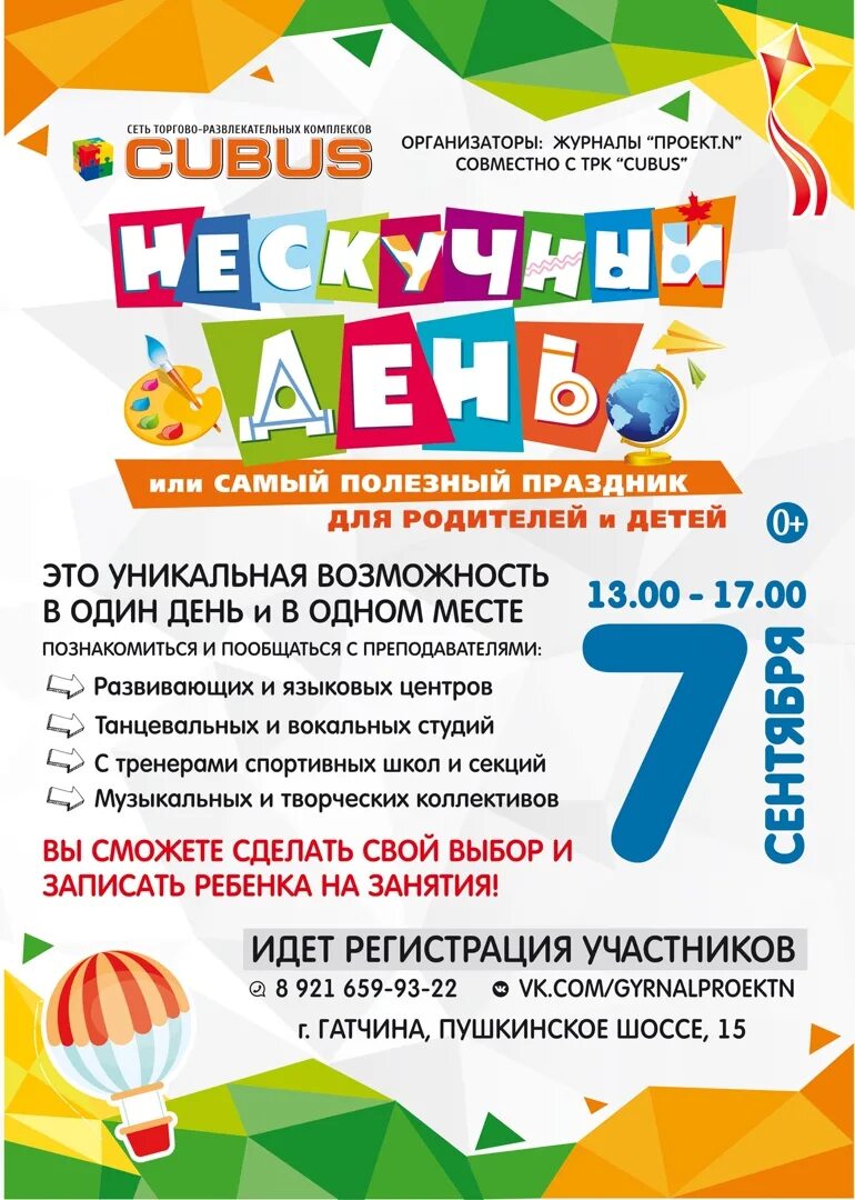 Кубус выборг расписание сеансов. Кинотеатр кубус. кубус афиша. афиша выборг.