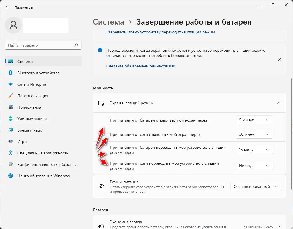 Windows 11 не уходит в спящий режим. Спящий режим Windows 11. Настройка спящего режима Windows 11. Как настроить спящий режим на виндовс 11. Режим питания Windows 11.