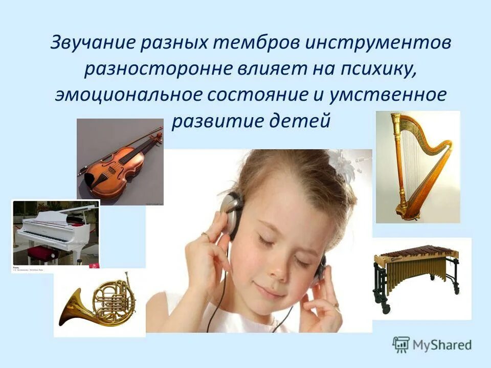 источники звука презентация. волны звука. разное звучание. звуки слышатся по разном. ухо звук.