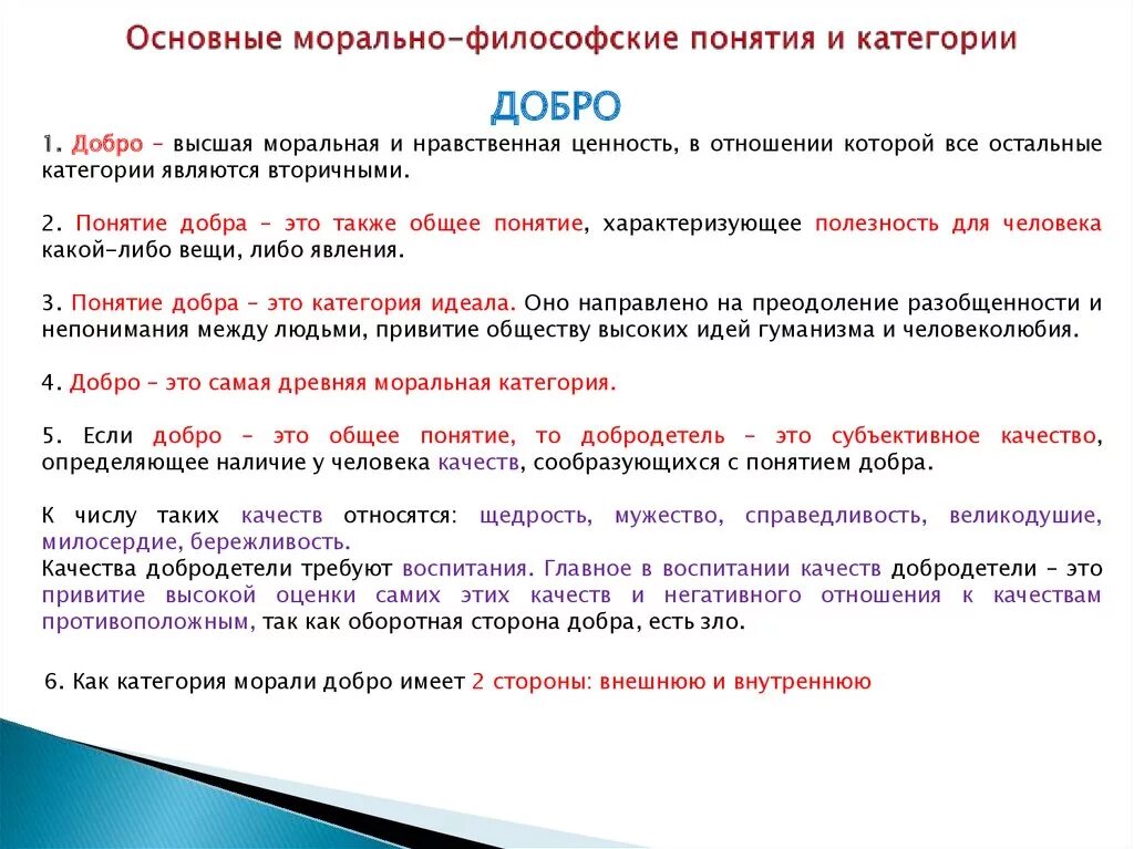 Философские термины. Основные категории и понятия философии. Философские термины и категории. Понятие категории в философии.