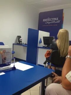Ингосстрах пермь