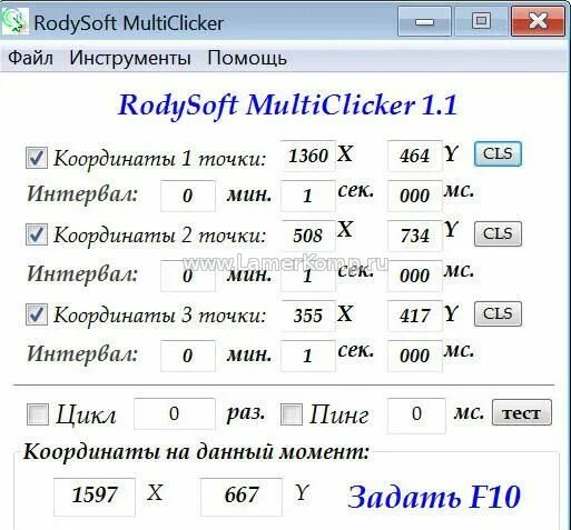 Тест клик 1 сек. Автокликер цикл. Автокликер электрический. Автокликер на букву e. Координаты для автокликера.