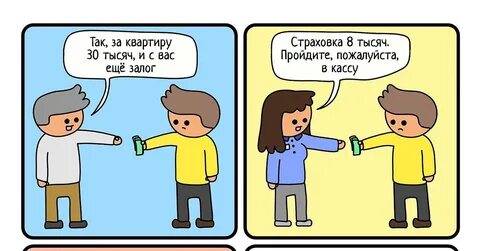 Комикс про деньги