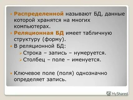 Перечислите признаки централизованного
