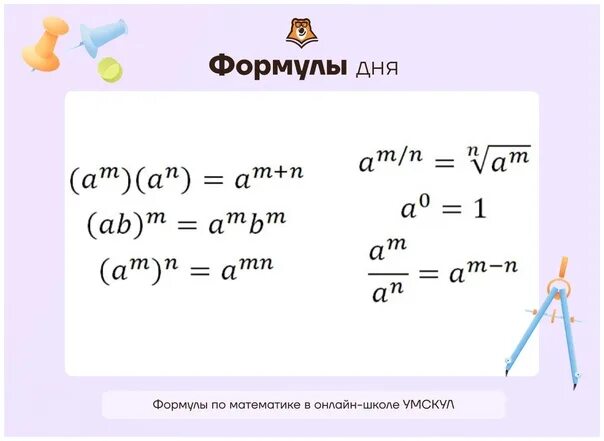 Как выучить тригонометрические формулы. Как быстро выучить формулы. Как быстро выучить формулы. Как выучить тригонометрию. Как быстро выучить формулы.