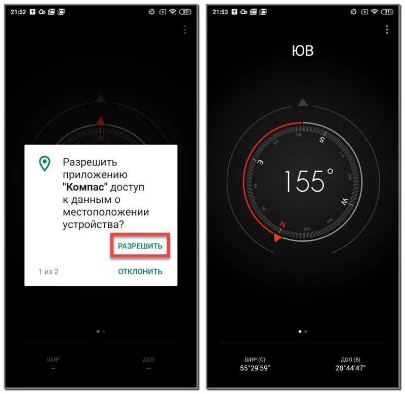 Андроид компас установить. Компас самсунг а50. компас в телефоне. автокалибровка компаса на телефоне. как пользоваться компасом на телефоне.