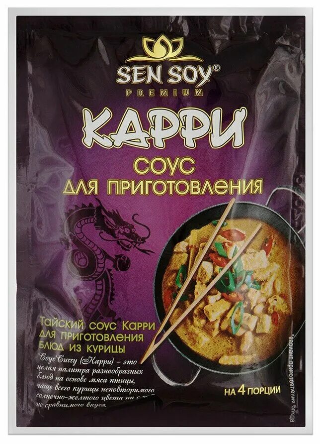 Sen soy карри. соя карри. соя карри. соя карри. соя карри.