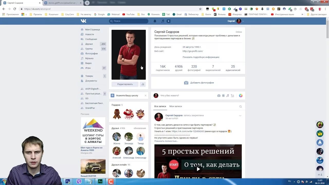 Как опубликовать историю в сообществе. Добавить историю в вк с компьютера. как выложить историю в вк с компьютера. создать историю в вк с компьютера. как создать историю в вк.
