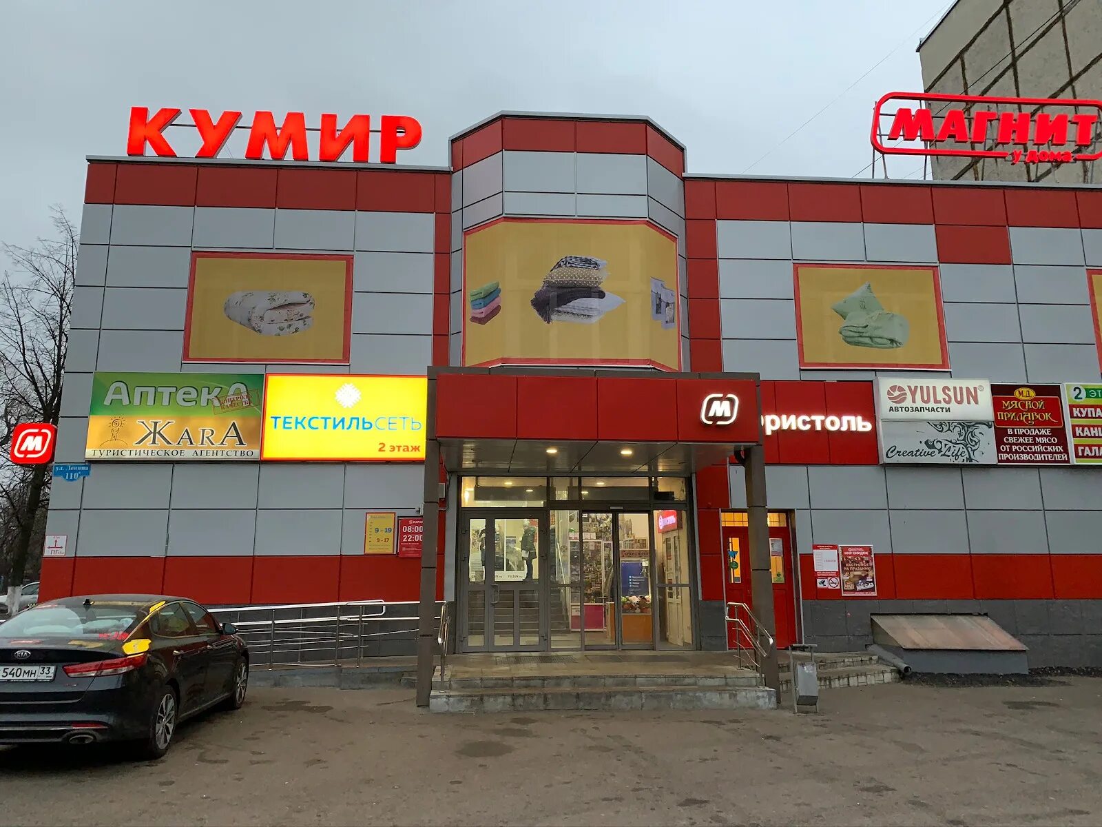 Кумир муром магазин. Тц мармелад оренбург. Кузнецк магазин кумир. Магазин кумир муром. Кумир муром магазин.