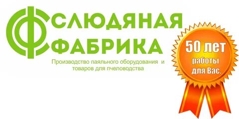 Слюдяная фабрика