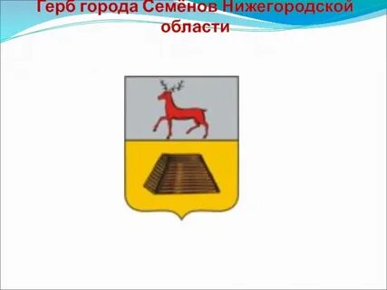 Герб перевоза