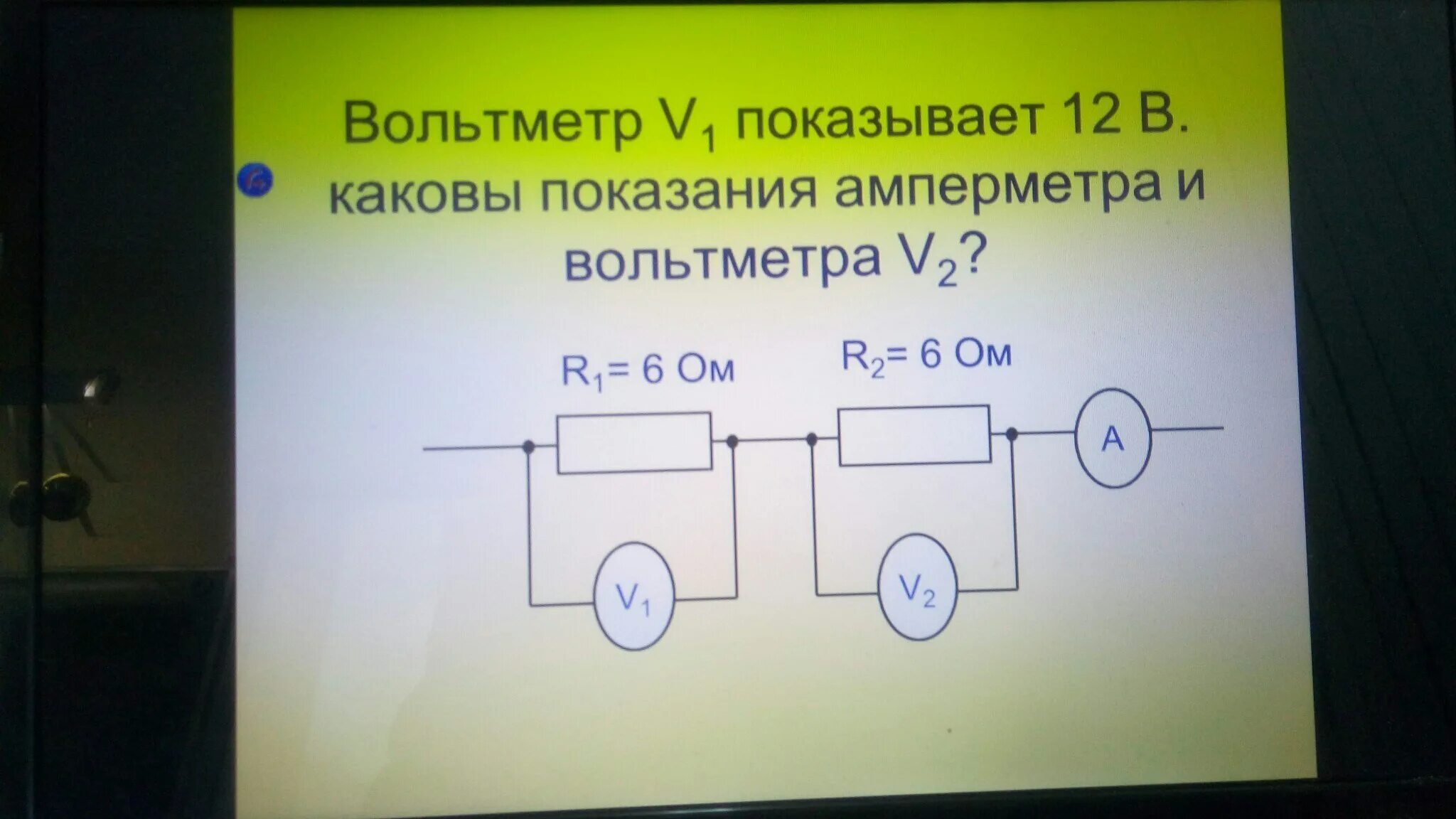 Показания амперметра формула. Показания вольтметра формула. Показания вольтметра и амперметра формулы. Как определить показания амперметра формула. Показания идеального амперметра формула