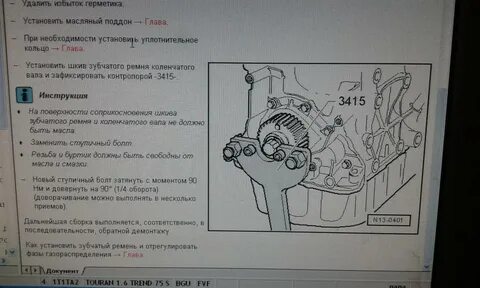 Момент затяжки матиз