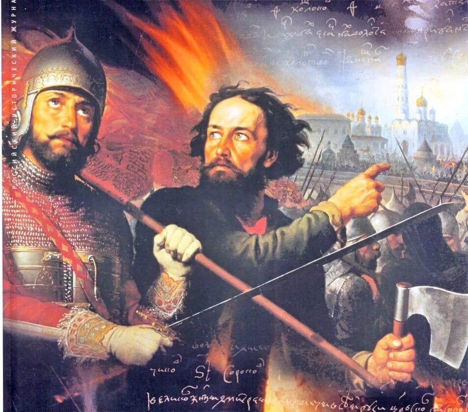 Минин и Пожарский 1612. Минин и Пожарский 4 ноября 1612. Освобождение Москвы 1612 Минин и Пожарский. 1612 Освобождение Москвы Минина. 1612 князь пожарский