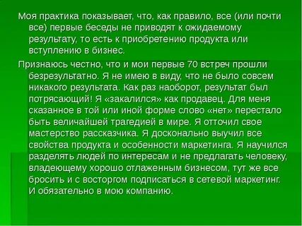 Как показывает практика