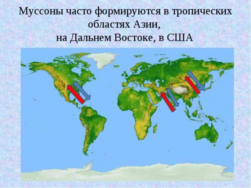 Какая страна располагается в зоне распространения муссонов. Направление летних муссонов на карте. карта распространения муссонов.