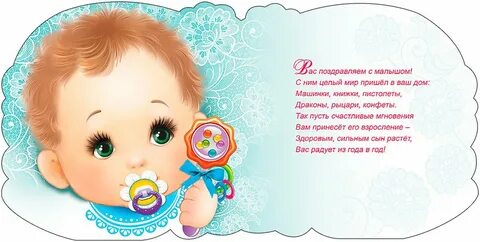 Поздравить с рождением сына песней