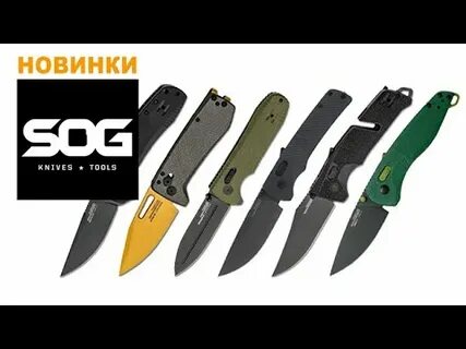 Новые ножи передача
