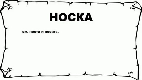 Очеса это
