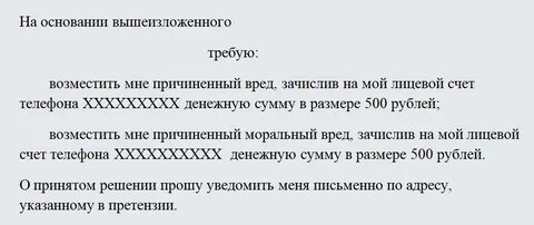 Компенсировано как пишется