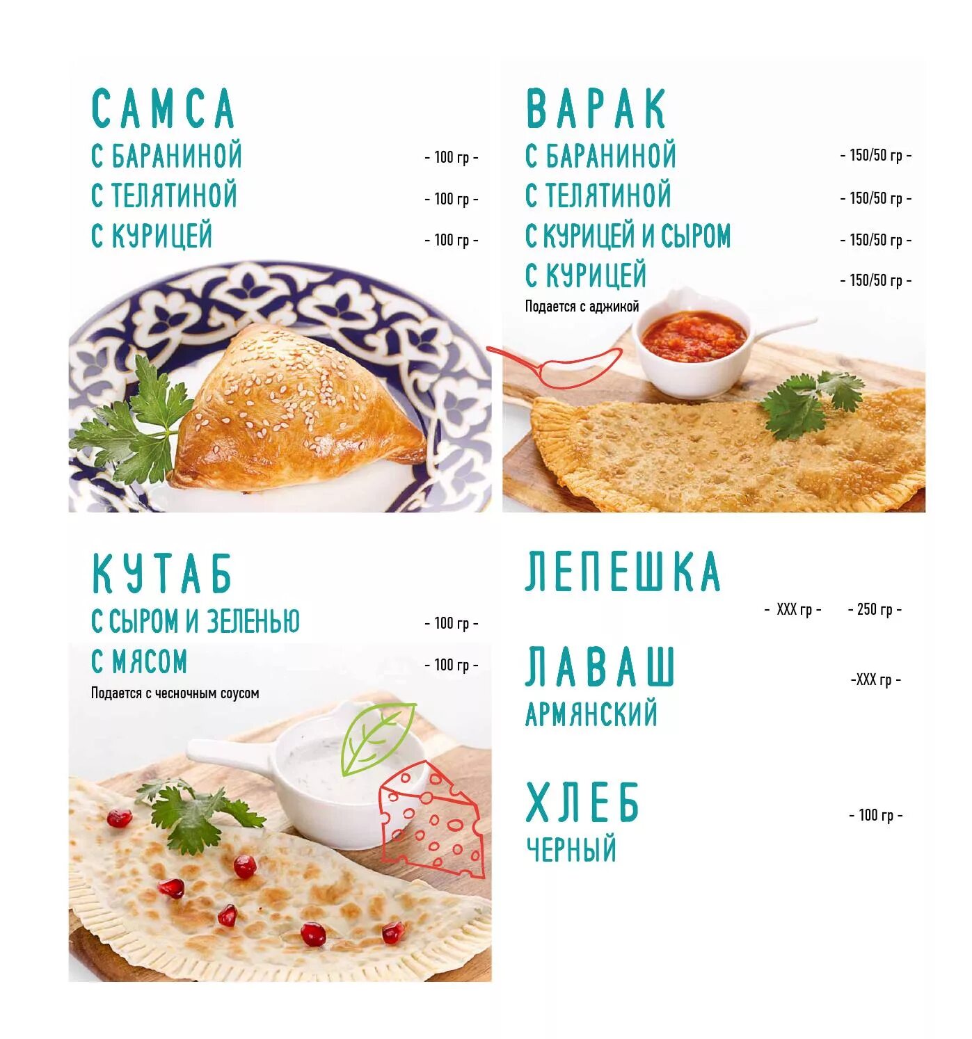 Итле казань меридианная меню. Меридианная 1 казань кафе итле. Меню казань. Кафе на даурской исфара меню. Ханума халяль казань.