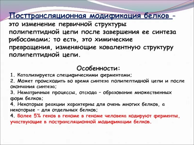 Назначение модифицирования. Модифицировать это. Модификации это изменения. Модифицировать это. Модификация это в генетике.