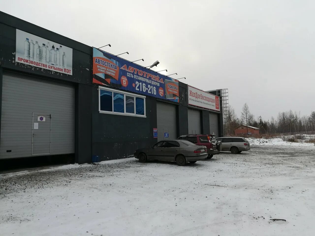 Автотрейд чита. Автотрейд. Автотрейд томск автозапчасти телефонный. Автотрейд южно-сахалинск запчасти. Автотрейд братск.
