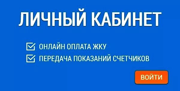 Твк показания счетчиков мегион. Показания счетчиков тольятти личный. Город мегион тепловодоканал. Твк мегион личный кабинет. Показания счетчика лицевой счет.