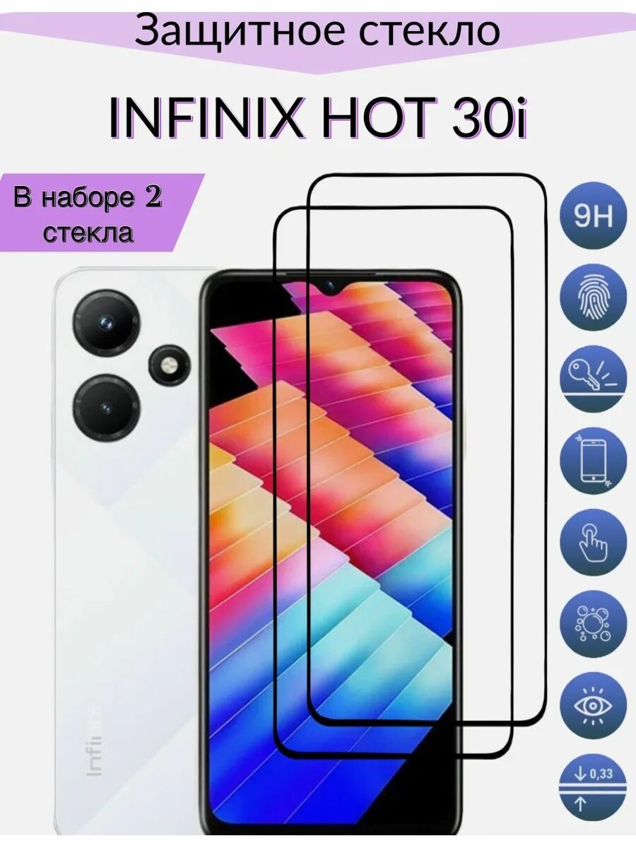 Инфиникс хот 30i. Инфиникс нот 30 i. Смартфон Infinix Note 30i. Смартфон Infinix hot 30i 8/128gb.