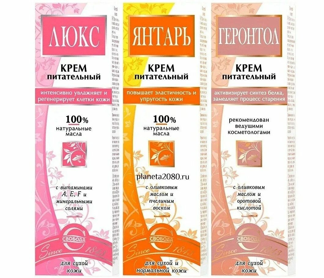 вечер крем для век и лица. крем фабрики свобода для жирной кожи. свобода крем д/лица люкс 41г. фирма свобода отзывы. свобода крем д/лица люкс 41г.