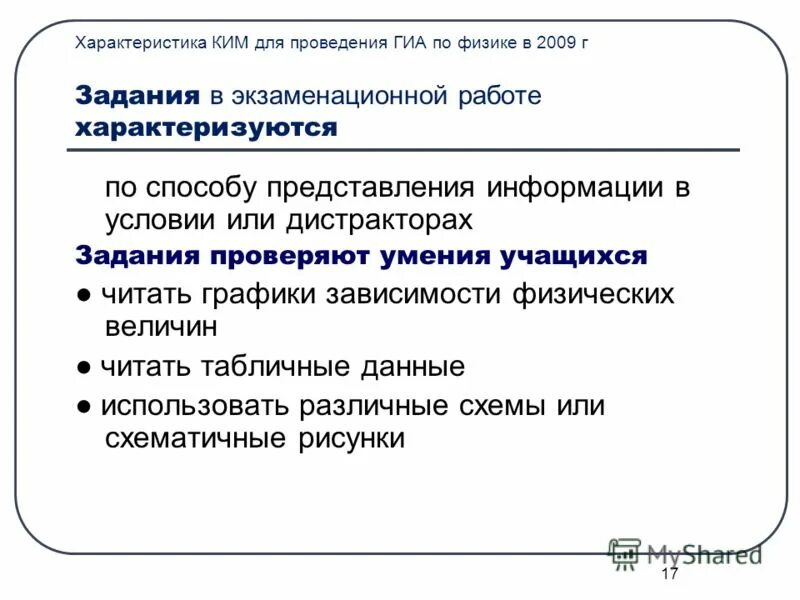 Характеристика 17 весной. День герасима грачевника 17 марта. Описание весны. Весенние цели. Периоды весны для дошкольников.