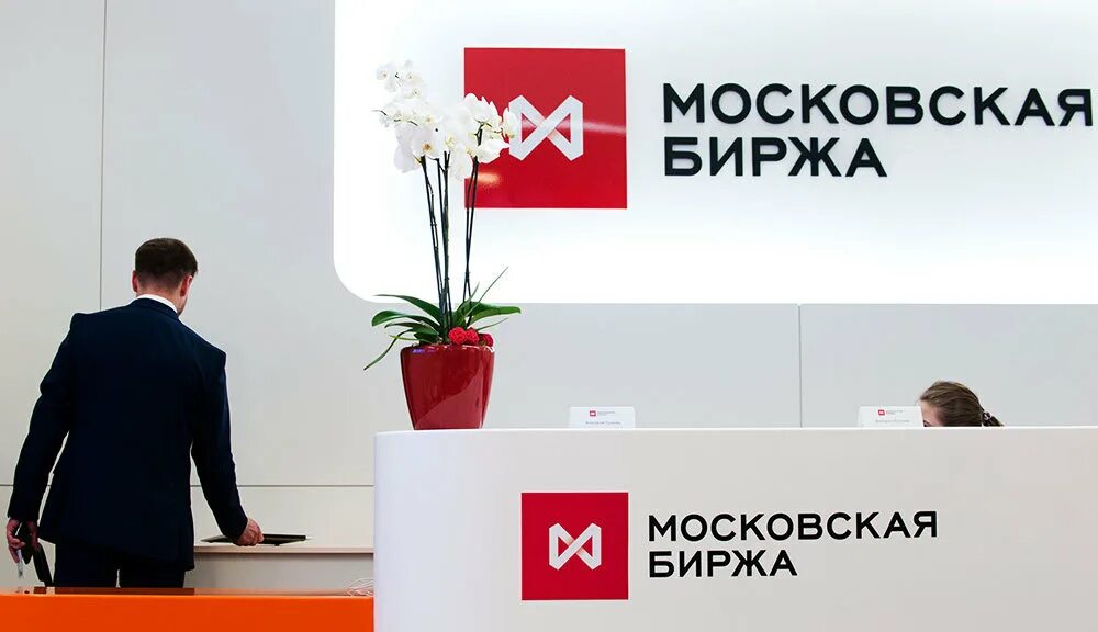 Нкц мосбиржа. Нрд логотип. Республиканская валютная биржа. Торги на московской бирже. Структура группы московская биржа.